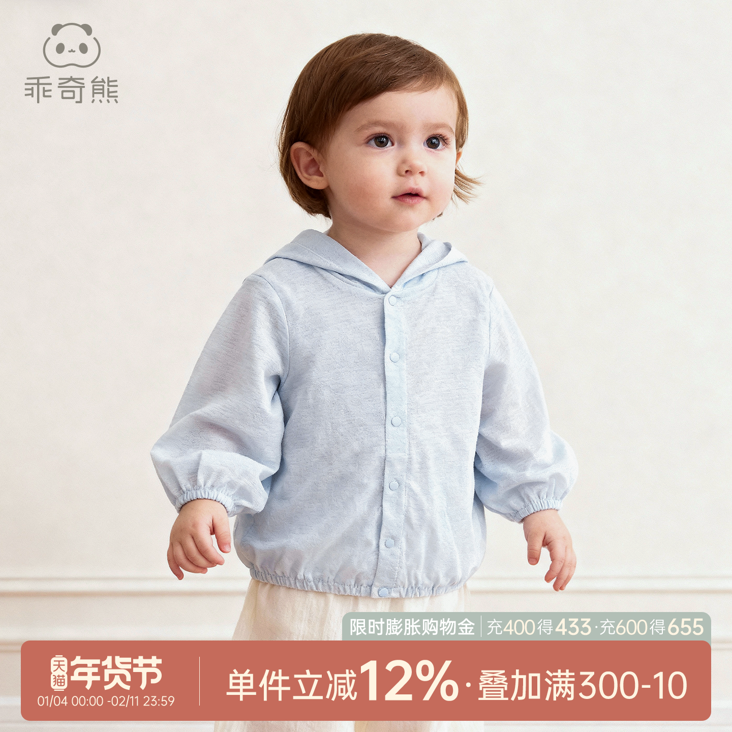 婴儿衣服夏季竹纤维薄款空调服上衣宝宝长袖外套外出游防晒衣凉感,童装/婴儿装/亲子装,儿童皮肤衣/防晒衣,淘宝优惠券,粉丝福利购,淘宝优惠卷