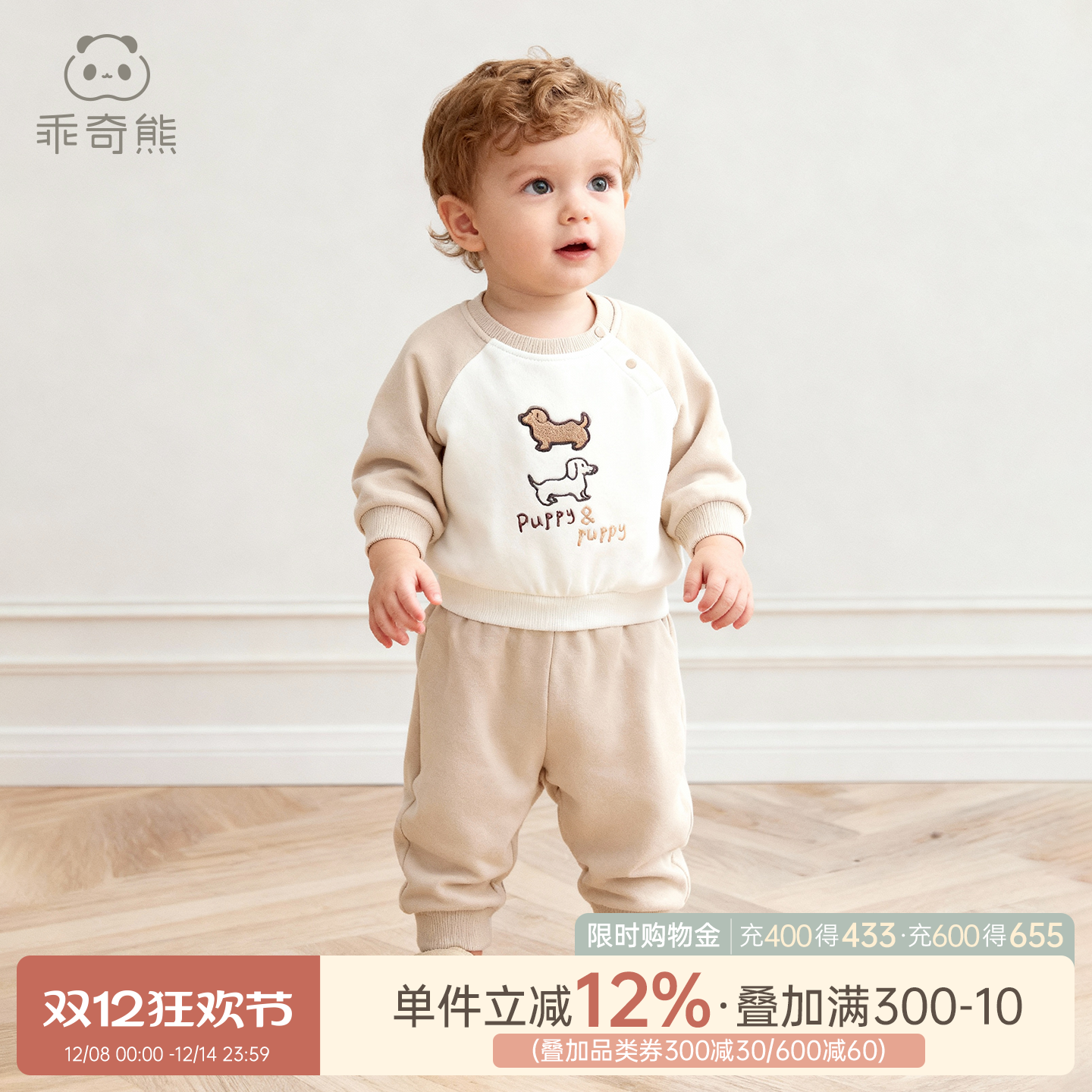 乖奇熊婴儿宝宝纯棉抓绒卫衣套装