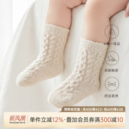 乖奇熊男女宝宝半边绒保暖中筒袜