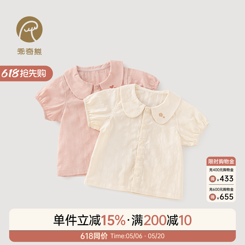 乖奇熊 女宝宝娃娃领短袖T恤夏季薄款婴儿童纯棉上衣可爱甜美夏装