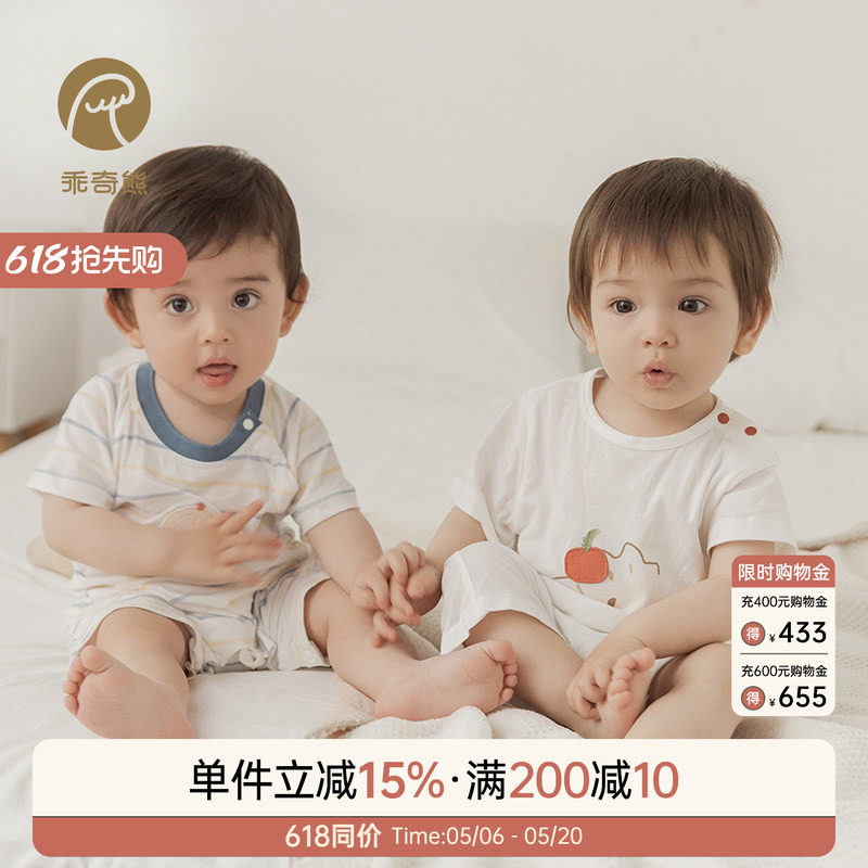 【轻氧棉】夏季宝宝短袖连体衣薄款婴幼儿哈衣爬爬服凉感可爱外出