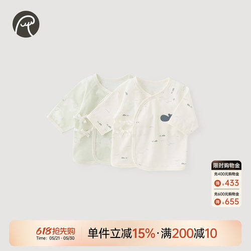乖奇熊初生宝宝纯棉绑带半背衣