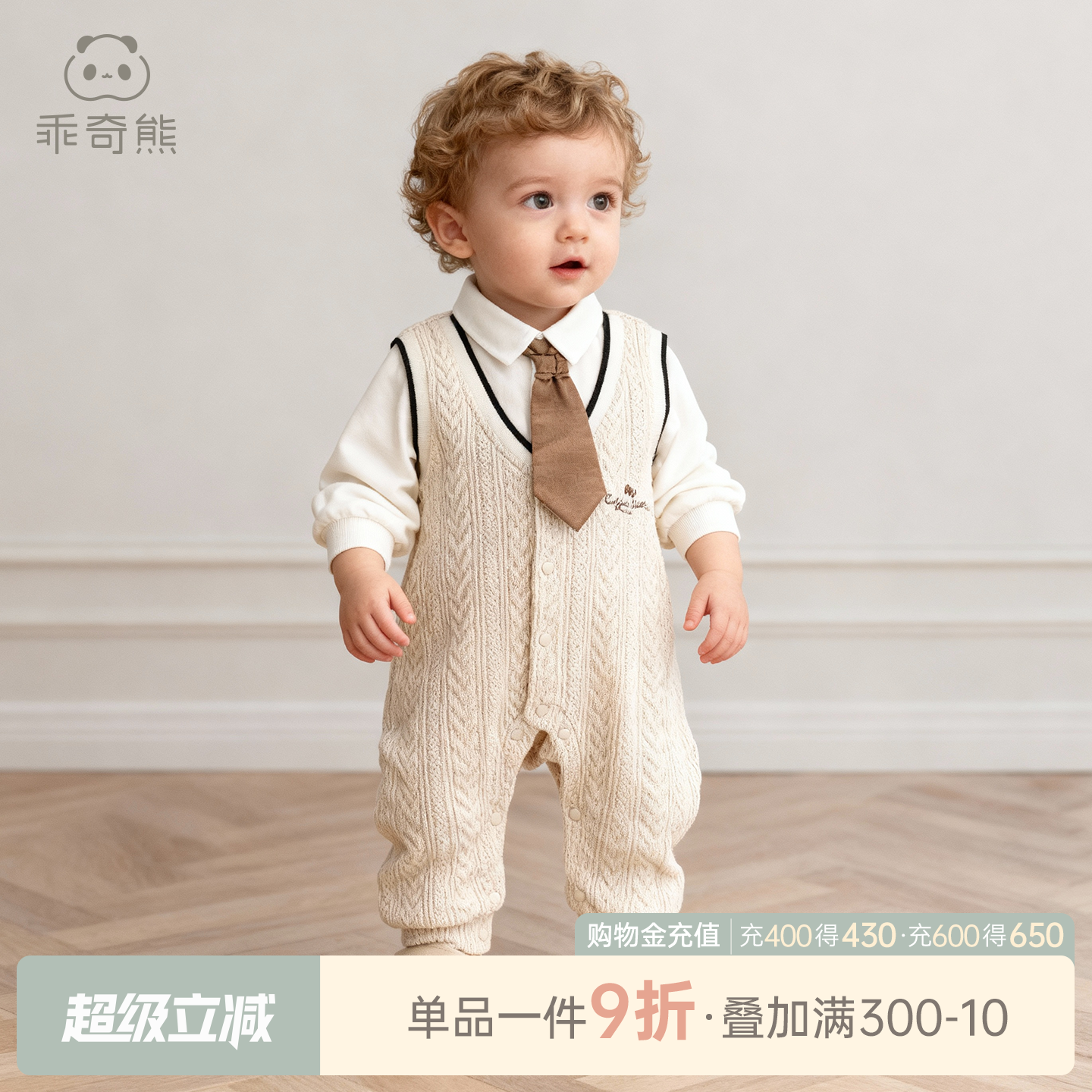 男宝宝冬季毛衣连体衣假两件