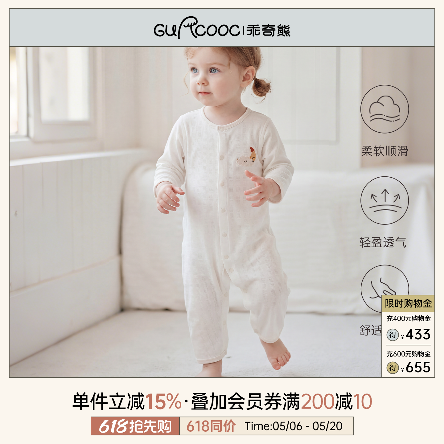 【轻爽棉】宝宝春夏季连体衣薄款长袖空调服婴儿弹力哈衣爬服凉感