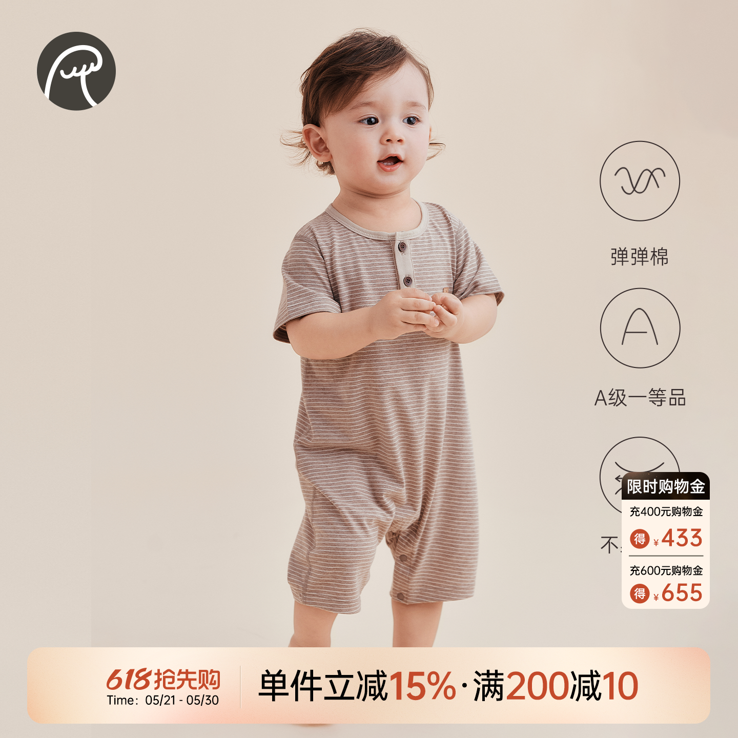 乖奇熊男女宝宝条纹连体衣服夏季薄款婴幼儿弹力三角哈衣家居爬服