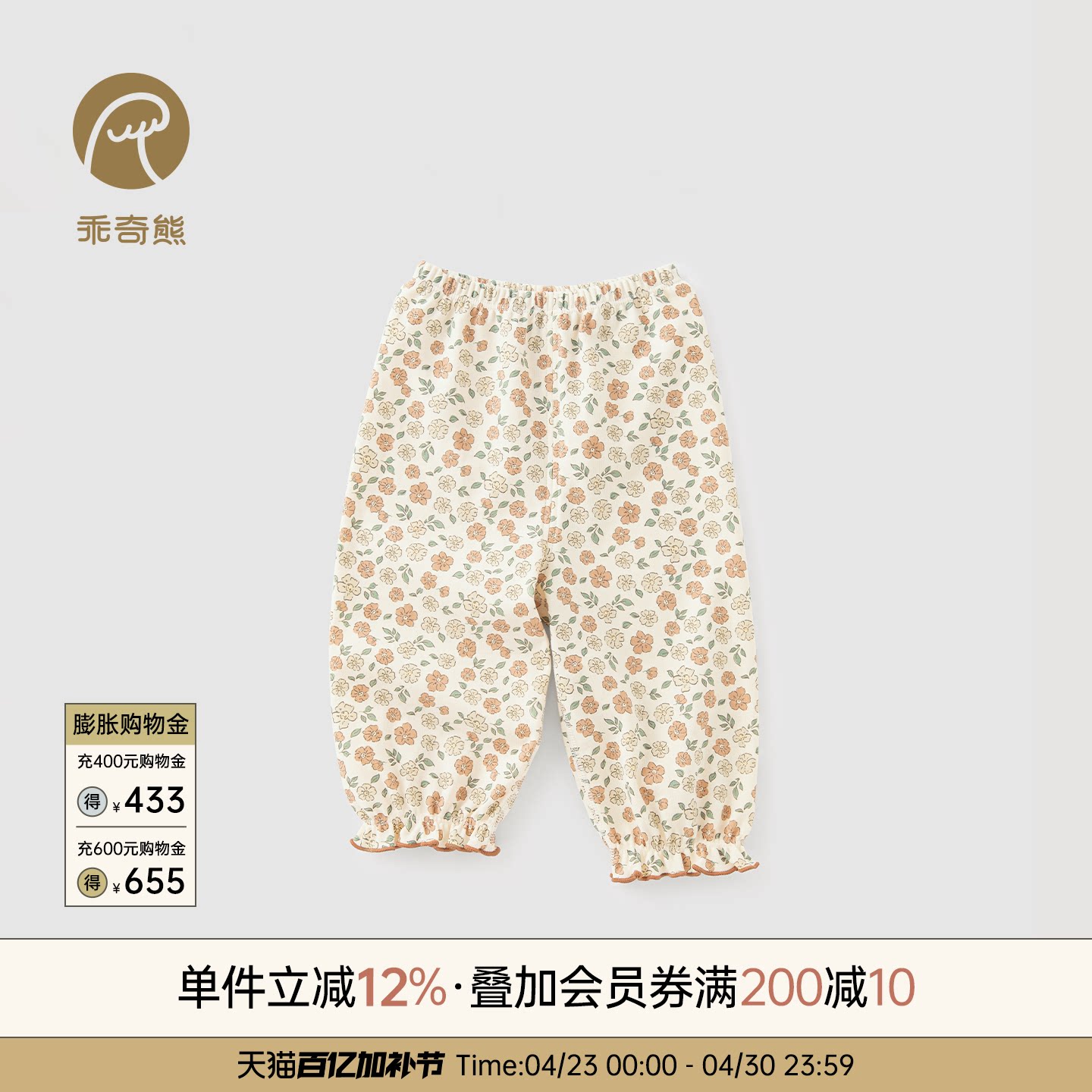 女宝宝松紧腰长裤子春秋季居家休闲睡裤婴幼儿纯棉可爱花边束脚裤