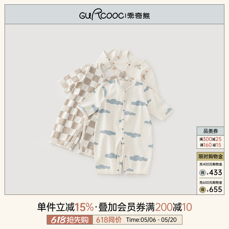 乖奇熊婴幼儿纯棉连体衣春秋季居家睡衣宝宝长袖打底哈衣爬服春装