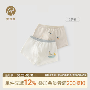 两条装 衩四季 男宝宝四角裤 不夹PP婴儿童平角短裤 小内裤 乖奇熊