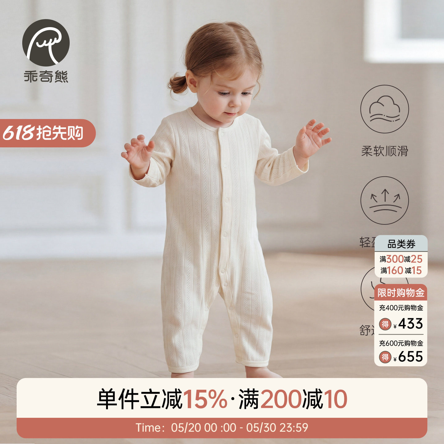 乖奇熊莫代尔婴儿连体衣春夏季无骨睡衣宝宝长袖家居服哈衣空调服