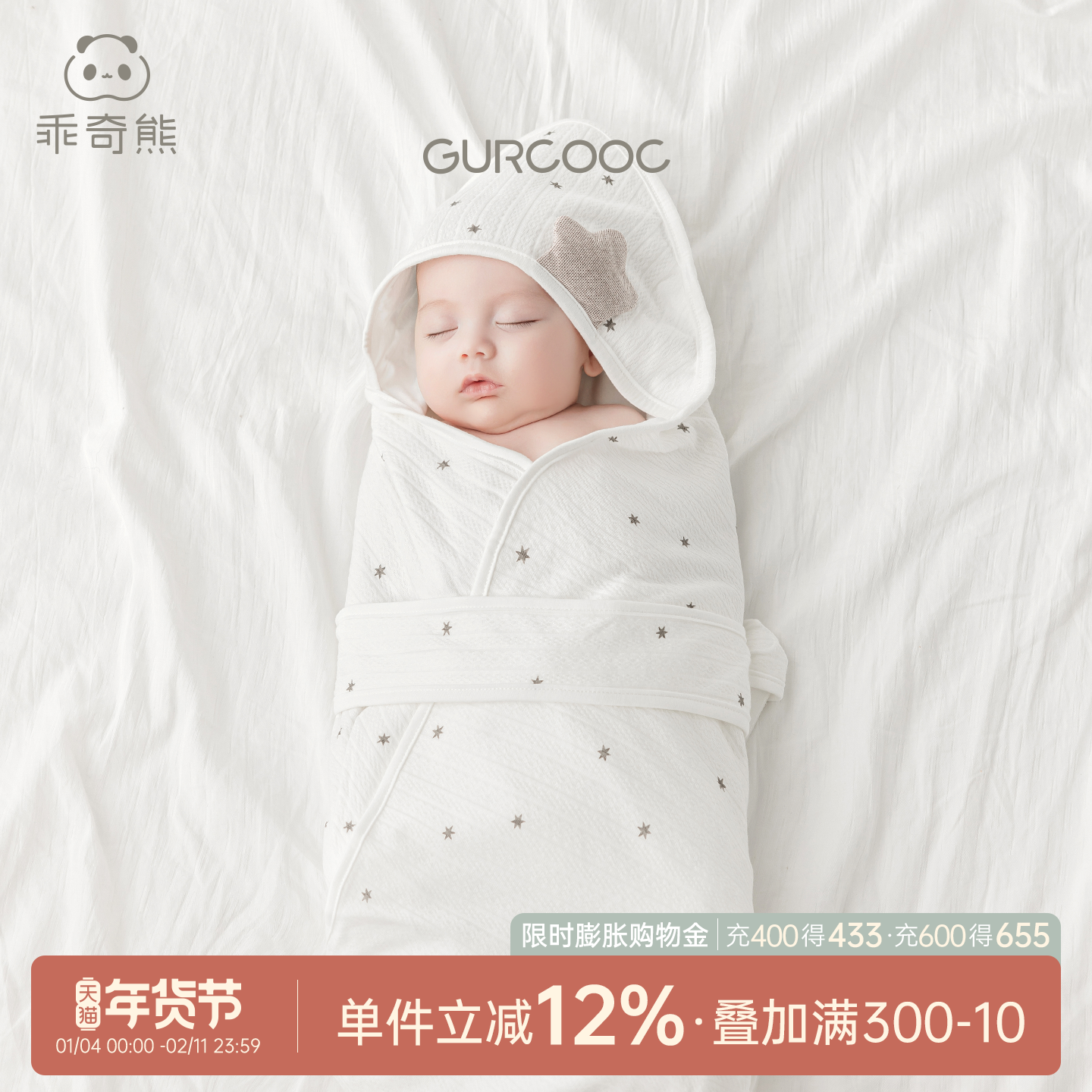 乖奇熊0月6新生婴儿抱被春秋季产房包被宝宝包巾包单防惊跳襁褓巾,婴童用品,婴童抱被/抱毯,淘宝优惠券,粉丝福利购,淘宝优惠卷