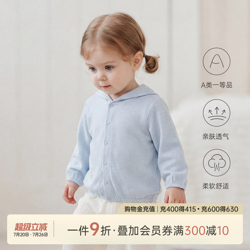 竹纤维婴幼儿夏季开衫薄款防晒衣