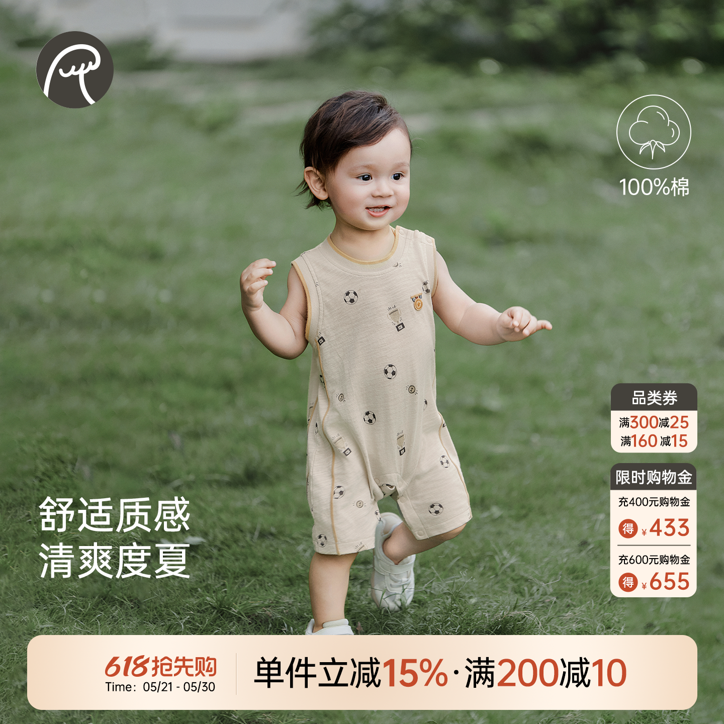 夏季男女宝宝背心连体衣婴幼儿纯棉足球服薄款外出世界杯哈衣透气