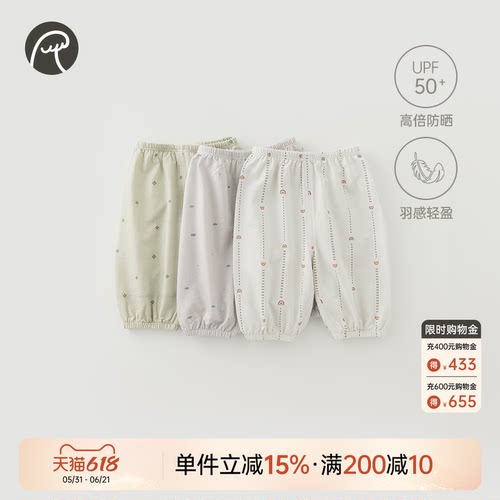 乖奇熊婴儿宝宝外出防晒凉感长裤