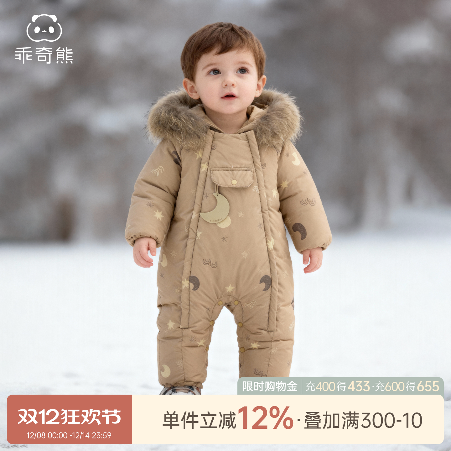 乖奇熊宝宝三防羽绒连体衣