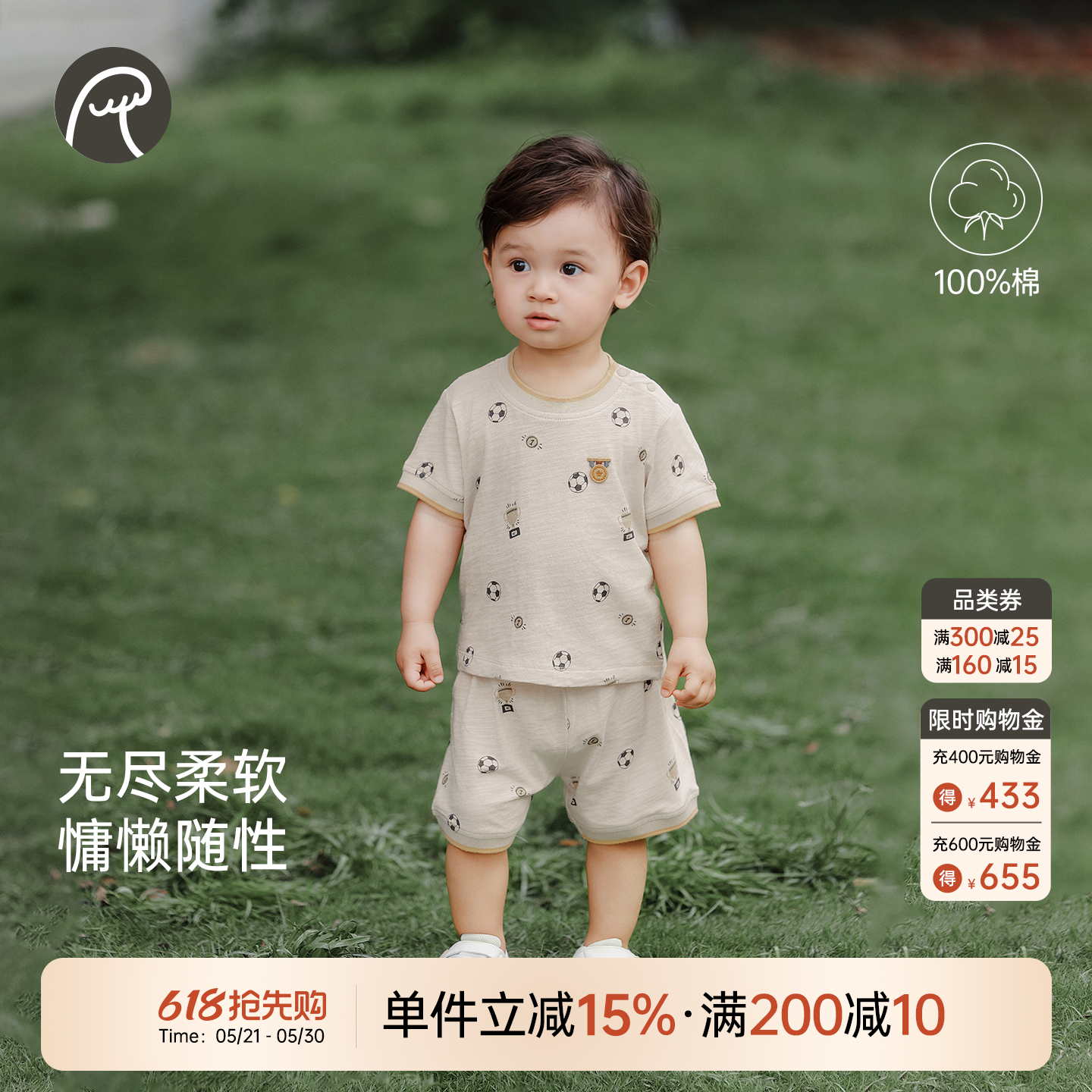 宝宝短袖短裤套装夏季婴幼儿足球服两件套儿童薄款外出世界杯夏装