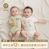 三角哈衣 宝宝无骨睡衣短袖 乖奇熊新生婴儿纯棉连体包屁衣夏季 薄款