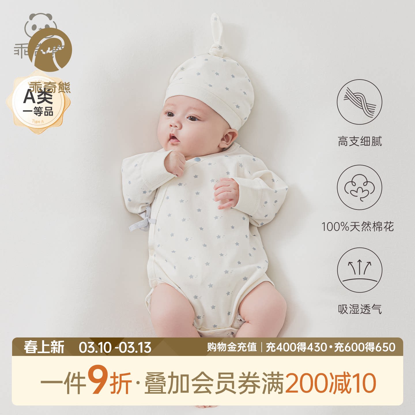 【呼呼棉】新生宝宝纯棉连体包屁衣婴儿三角哈衣春秋季绑带和尚服