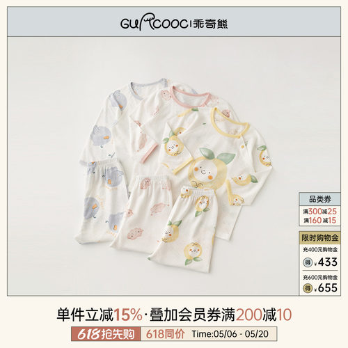 乖奇熊婴儿内衣套装春夏季莫代尔