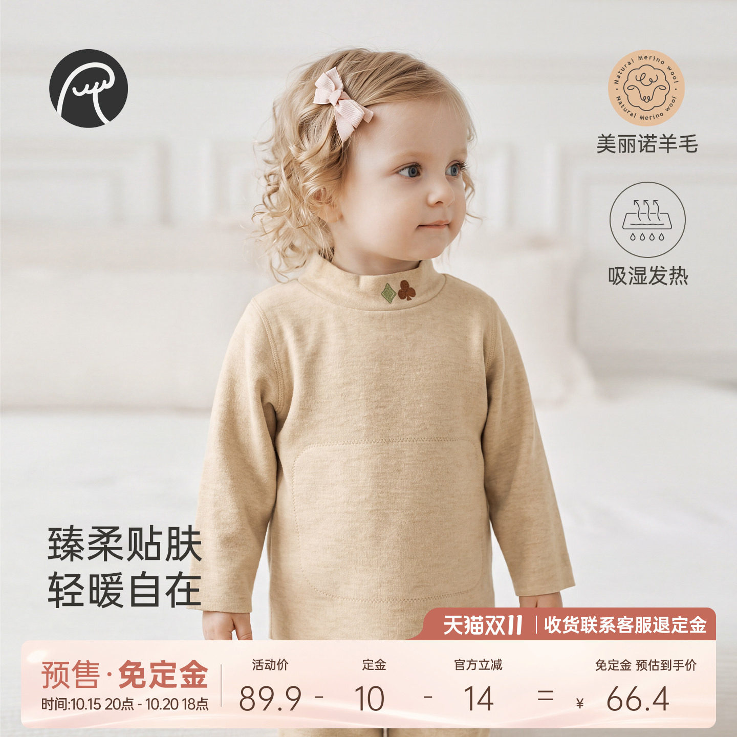 【绵羊毛】乖奇熊冬季婴儿童保暖高领上衣男女宝宝发热打底睡衣服