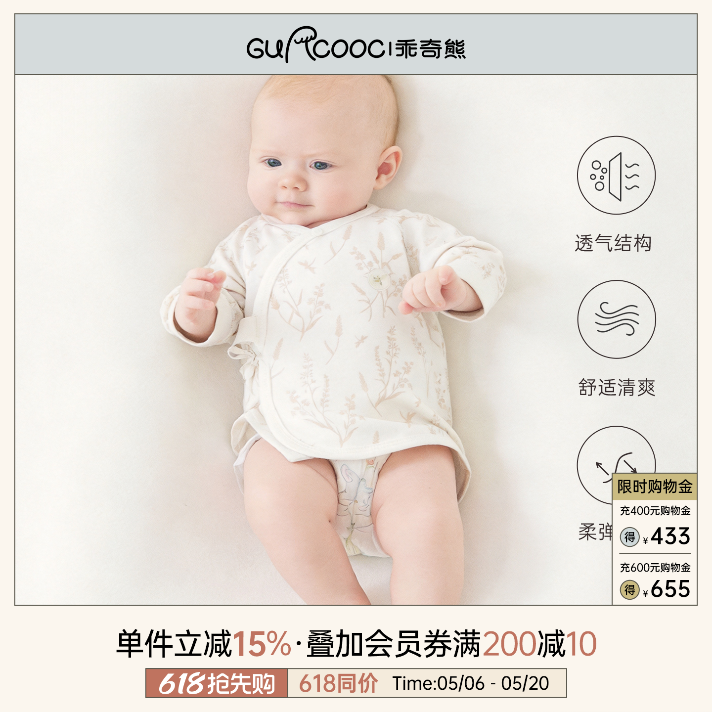 【轻氧棉】宝宝无骨上衣夏季薄款产房衣服新生婴儿和尚服52码凉感