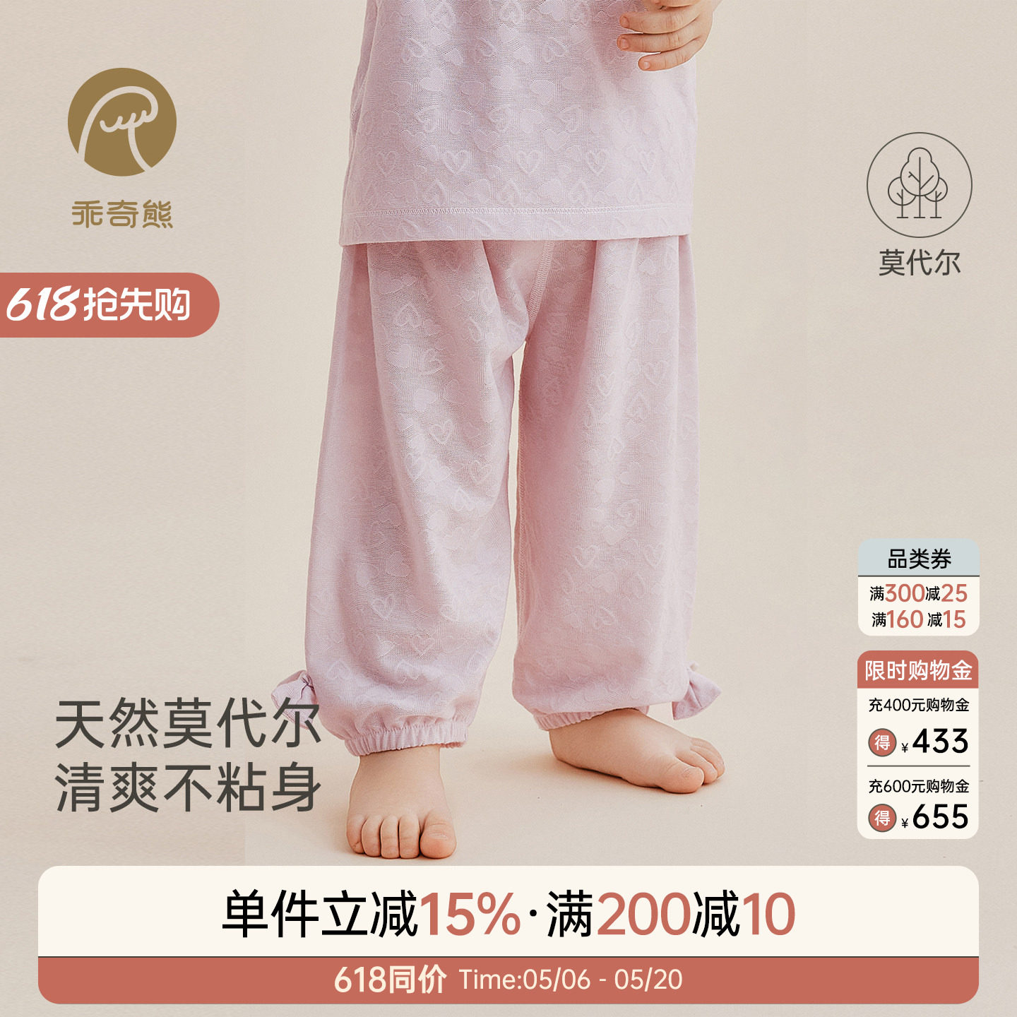 乖奇熊夏季薄款女宝宝长裤莫代尔弹力婴幼儿童防蚊裤休闲裤子外出
