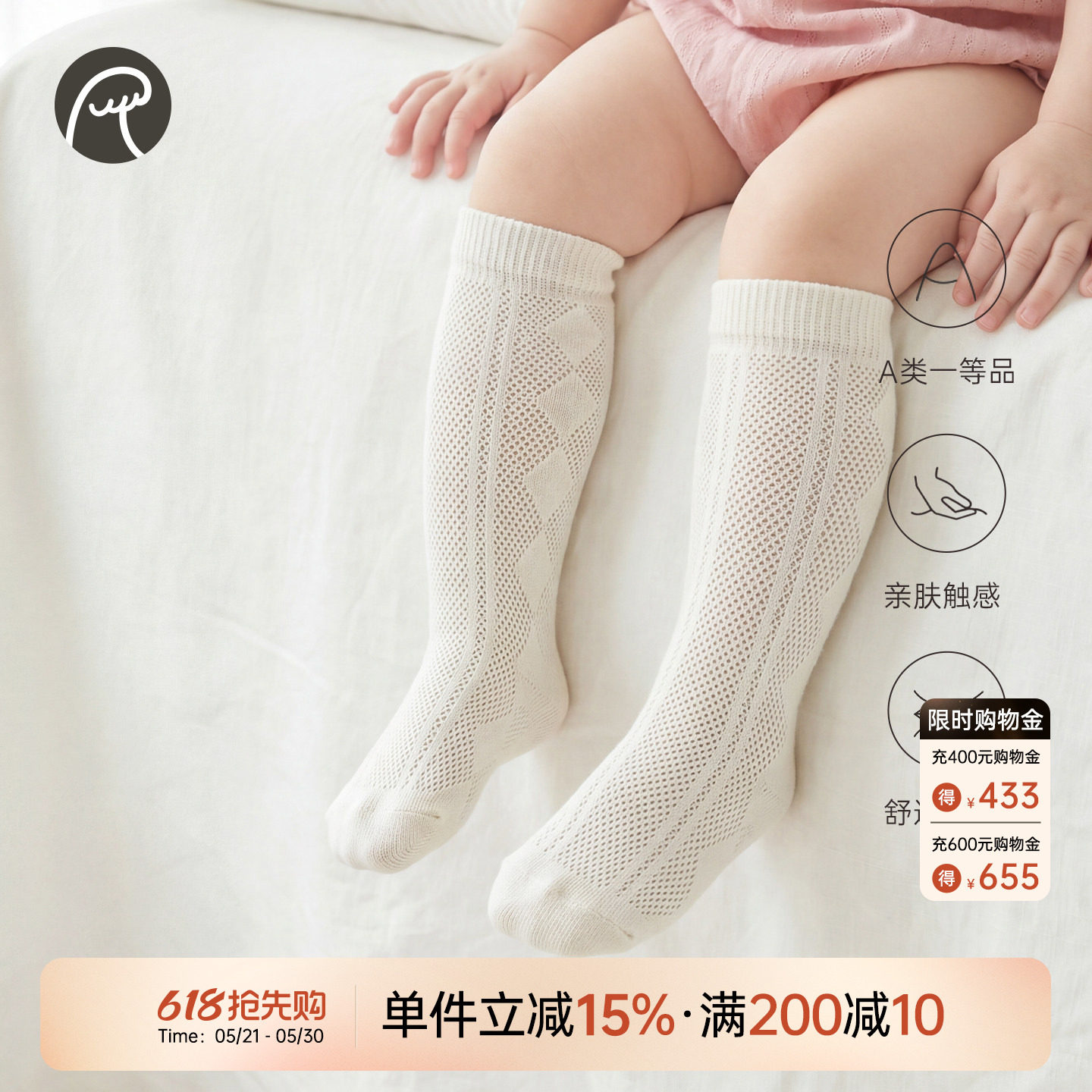 婴儿夏季长筒袜透气网眼新生儿宝宝薄款过膝长袜子弹力不勒腿夏装