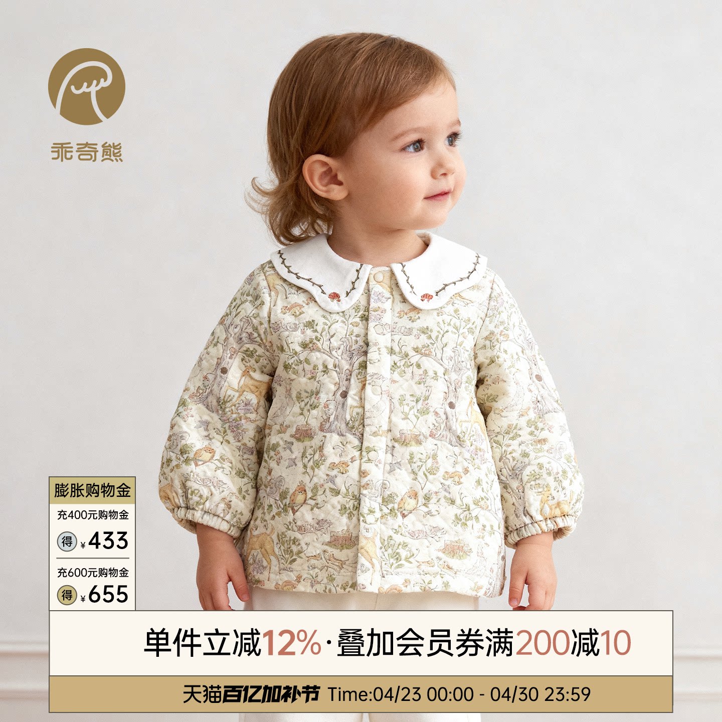 乖奇熊女宝宝夹丝棉保暖小外套婴儿童外出穿甜美开衫上衣服秋冬季