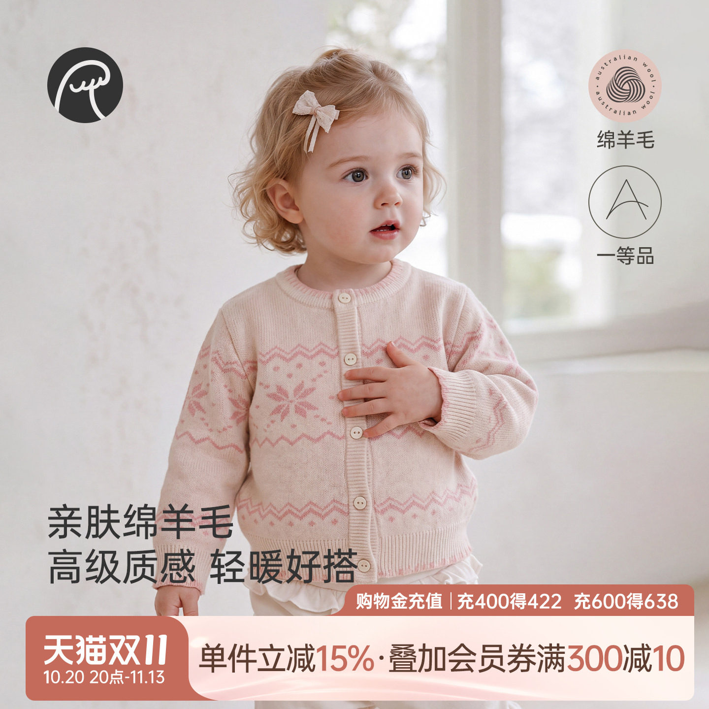 【绵羊毛】乖奇熊婴儿甜美针织外套冬季女宝宝费尔岛毛衣保暖外出