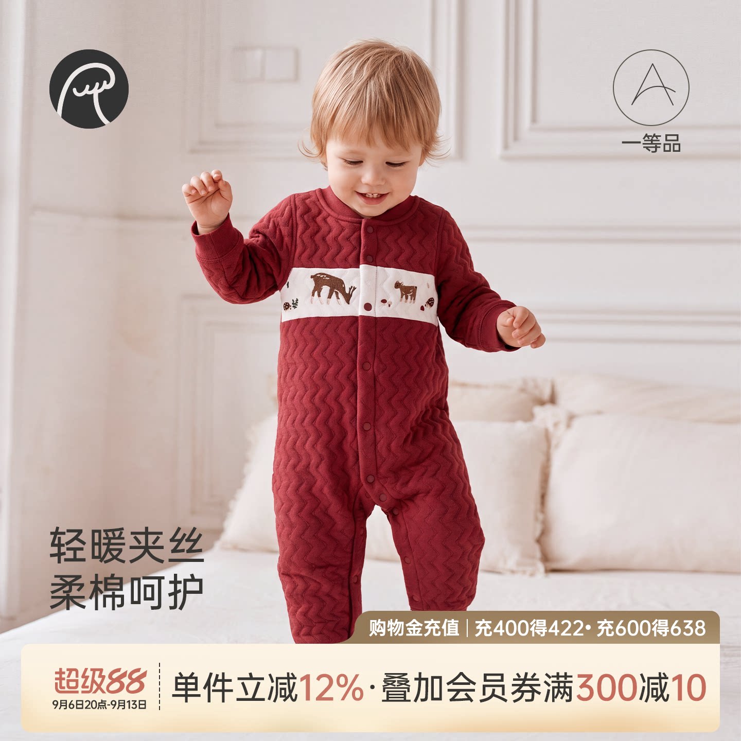 乖奇熊宝宝夹丝绵保暖连体衣秋冬