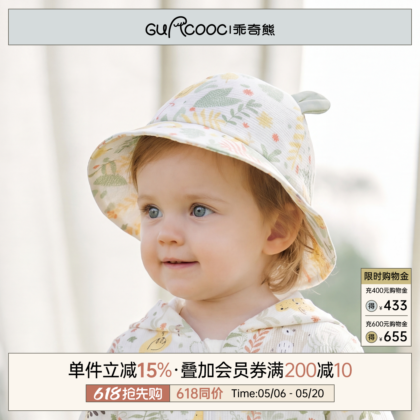 乖奇熊婴儿夏季薄款渔夫帽子防晒遮阳帽宝宝盆帽外出太阳帽竹纤维