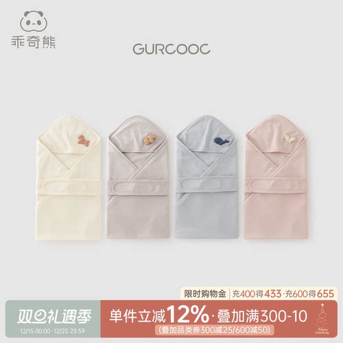 乖奇熊新生儿宝宝春秋纯棉抱被