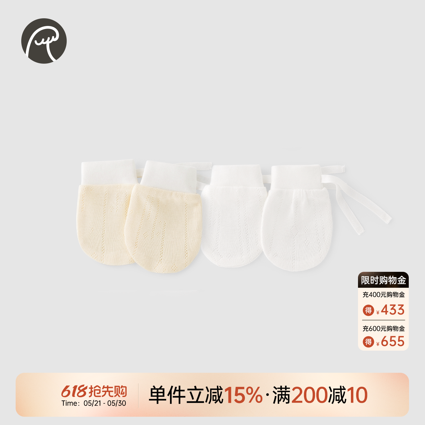 【2双装】新生用品婴儿宝宝防抓脸手套可调节可啃咬夏季薄款纯棉