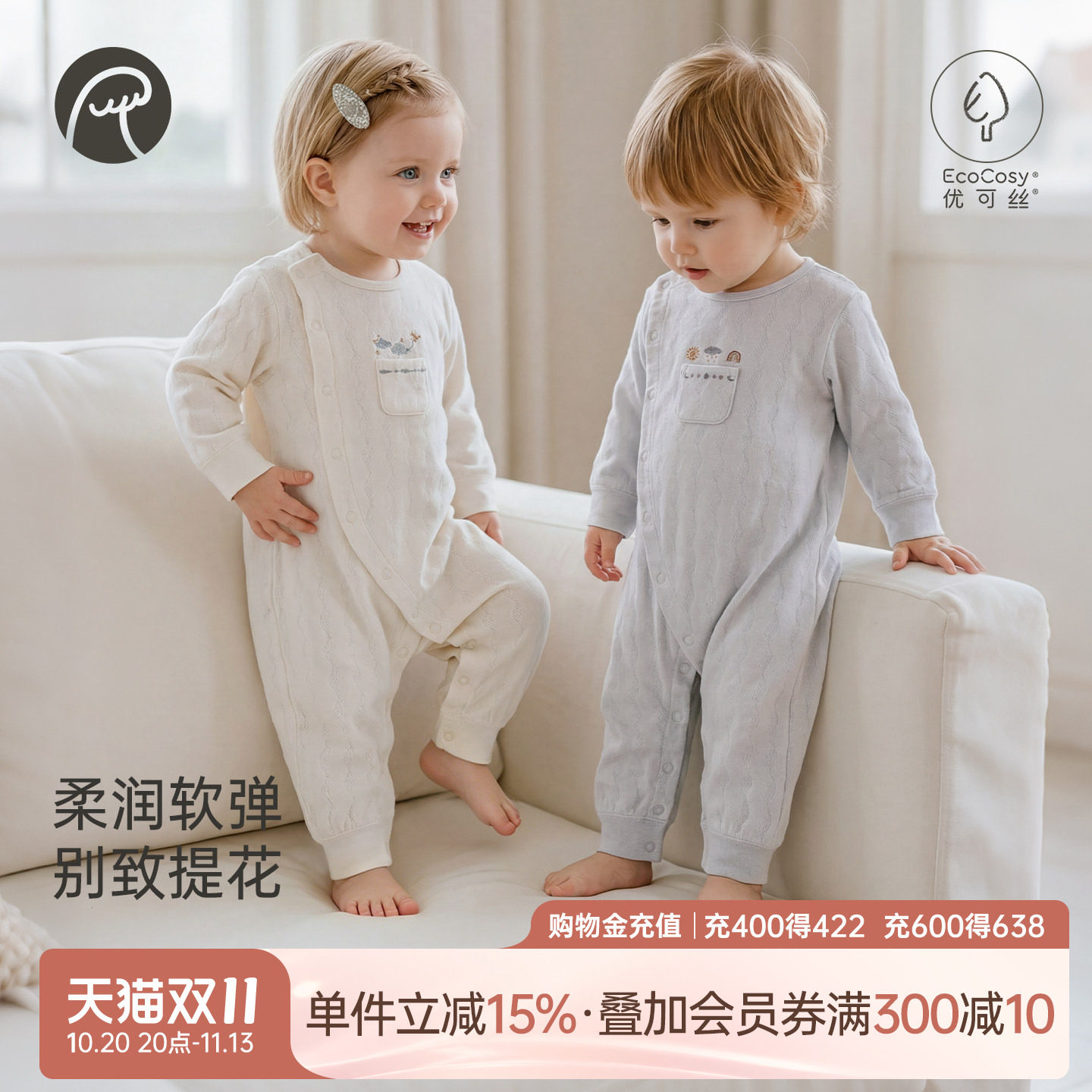 【柔柔衣】乖奇熊婴幼儿长袖连体哈衣春秋季男女宝宝可爱居家爬服