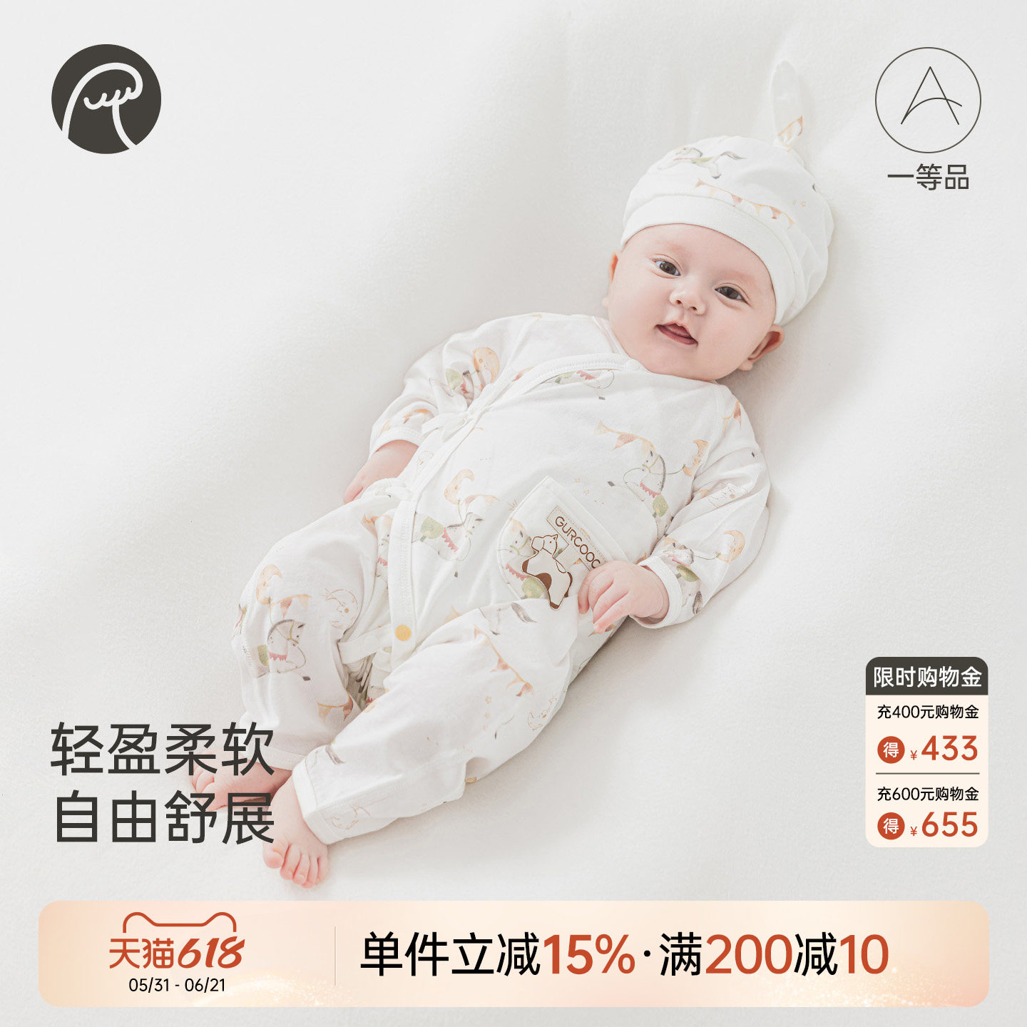 【轻氧棉】乖奇熊马年宝宝连体衣夏季凉感和尚服新生婴儿绑带哈衣
