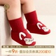 夹棉脚套婴幼儿保暖神器红色喜庆过年袜套 新生宝宝冬季 暖护棉