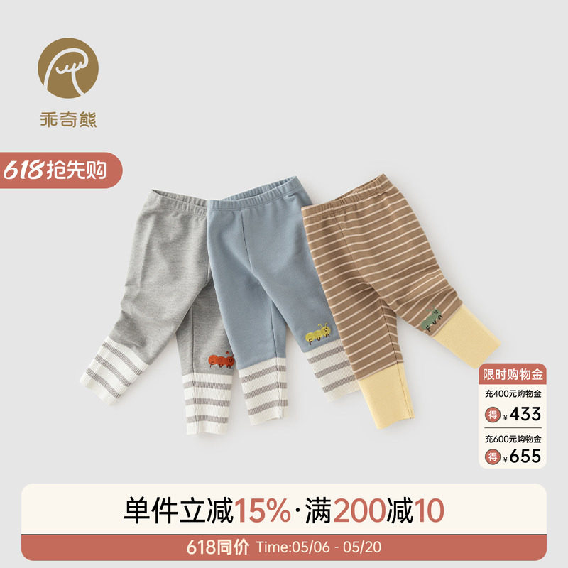 乖奇熊婴儿裤子春秋季保暖贴身打底秋裤男女宝宝睡裤居家儿童长裤