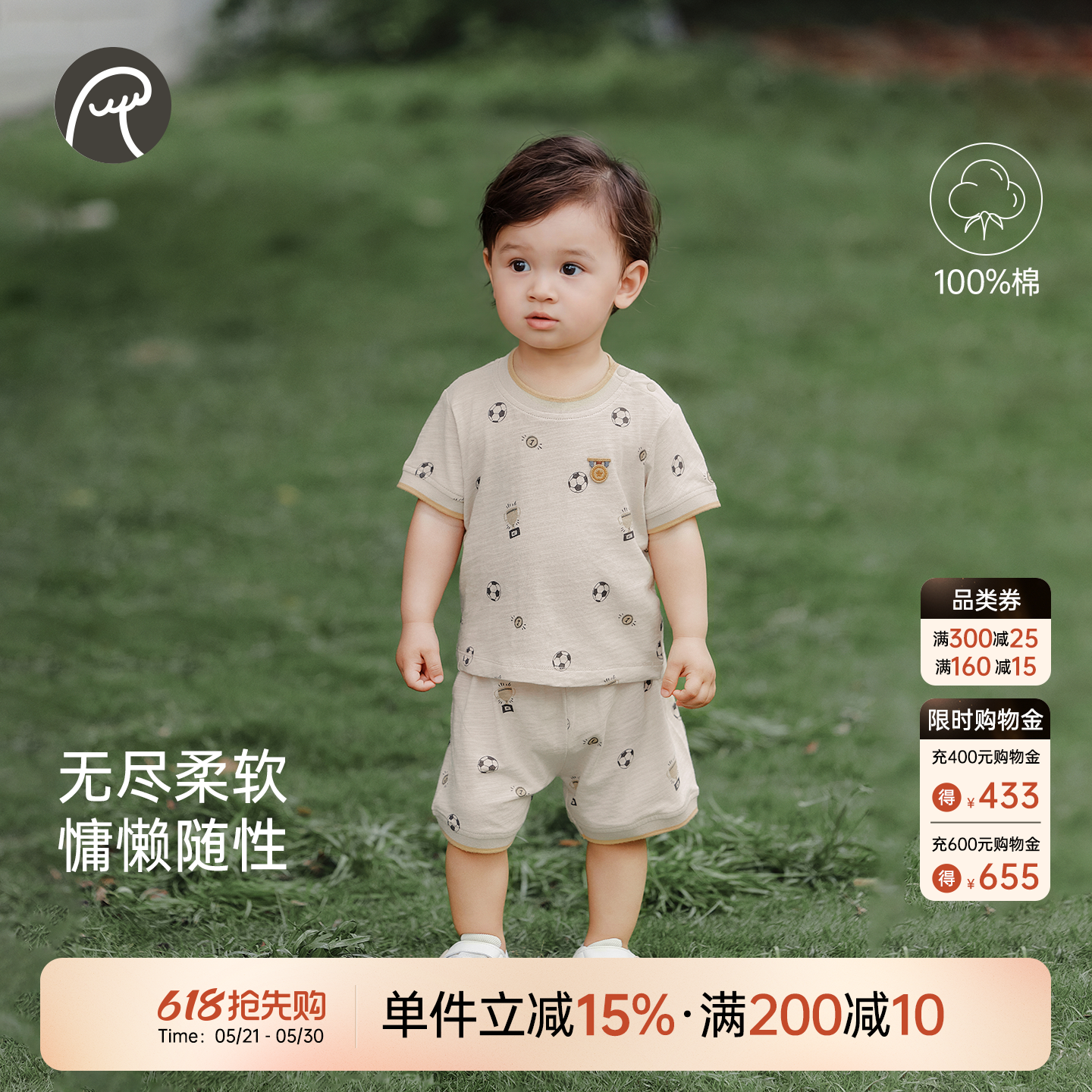 宝宝短袖短裤套装夏季婴幼儿足球服两件套儿童薄款外出世界杯夏装