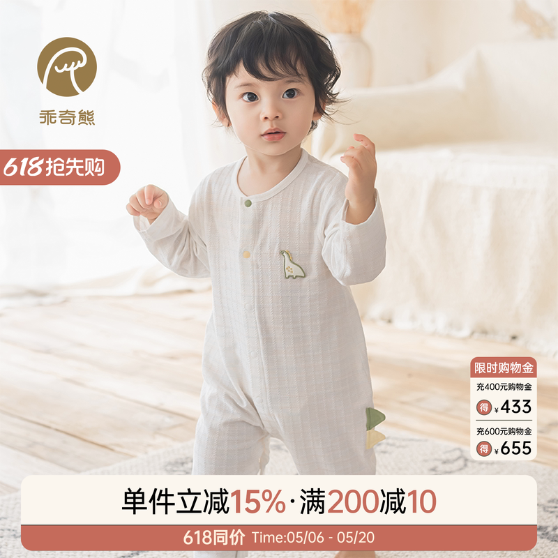 乖奇熊春夏季薄款宝宝连体衣长袖空调服透气居家婴幼儿哈衣爬爬服