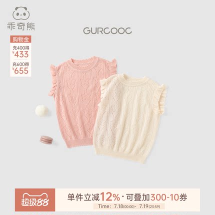 乖奇熊 女宝宝针织马甲背心上衣服夏季婴儿童弹力透气毛衣轻薄款