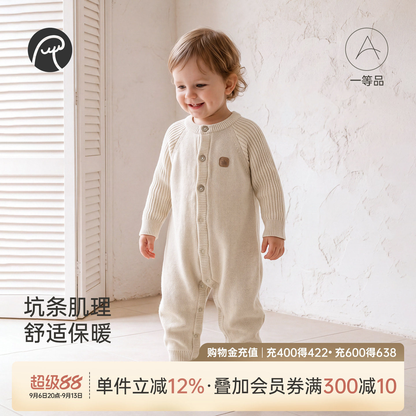 乖奇熊婴幼儿针织毛线连体衣秋冬