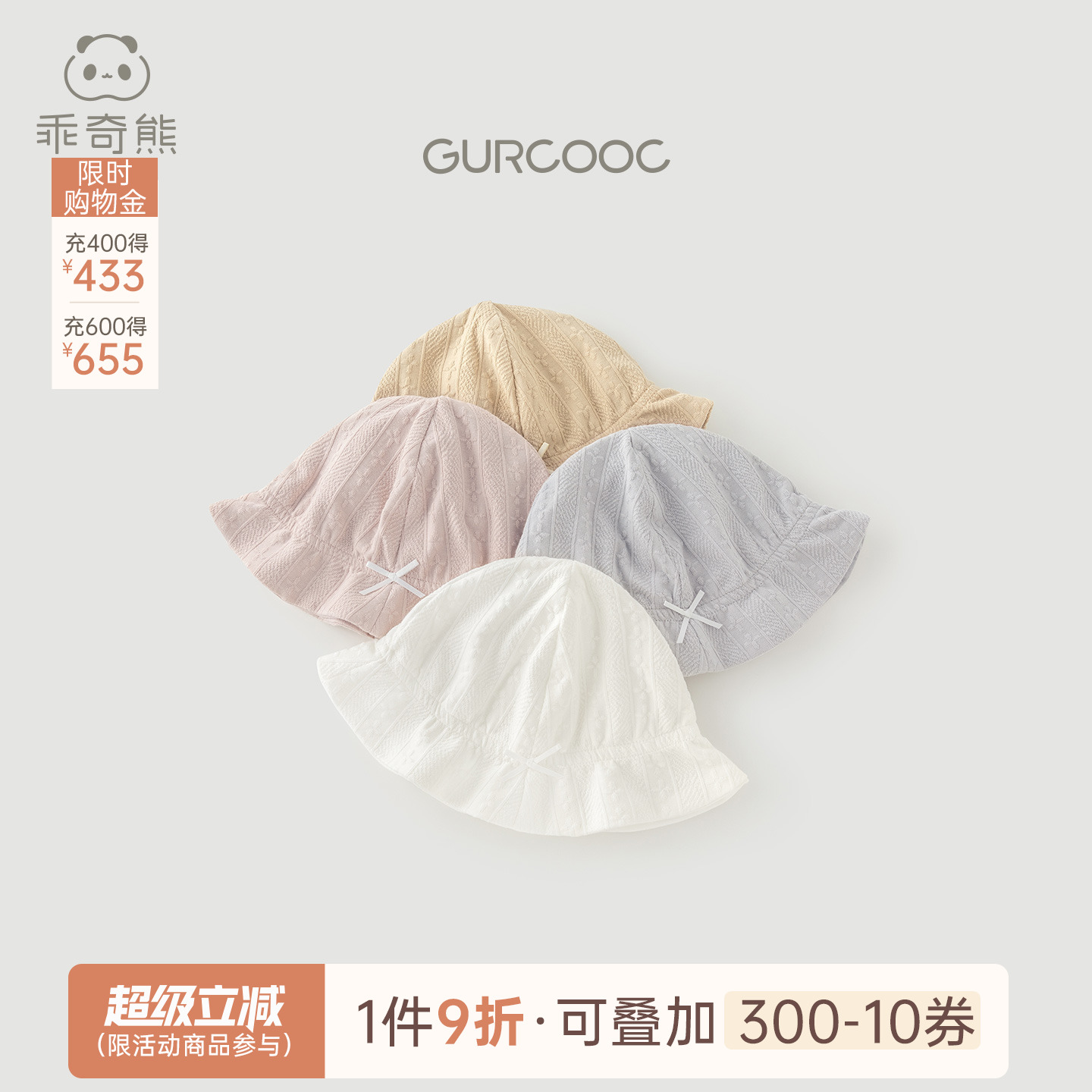 宝宝可爱太阳帽春秋薄款