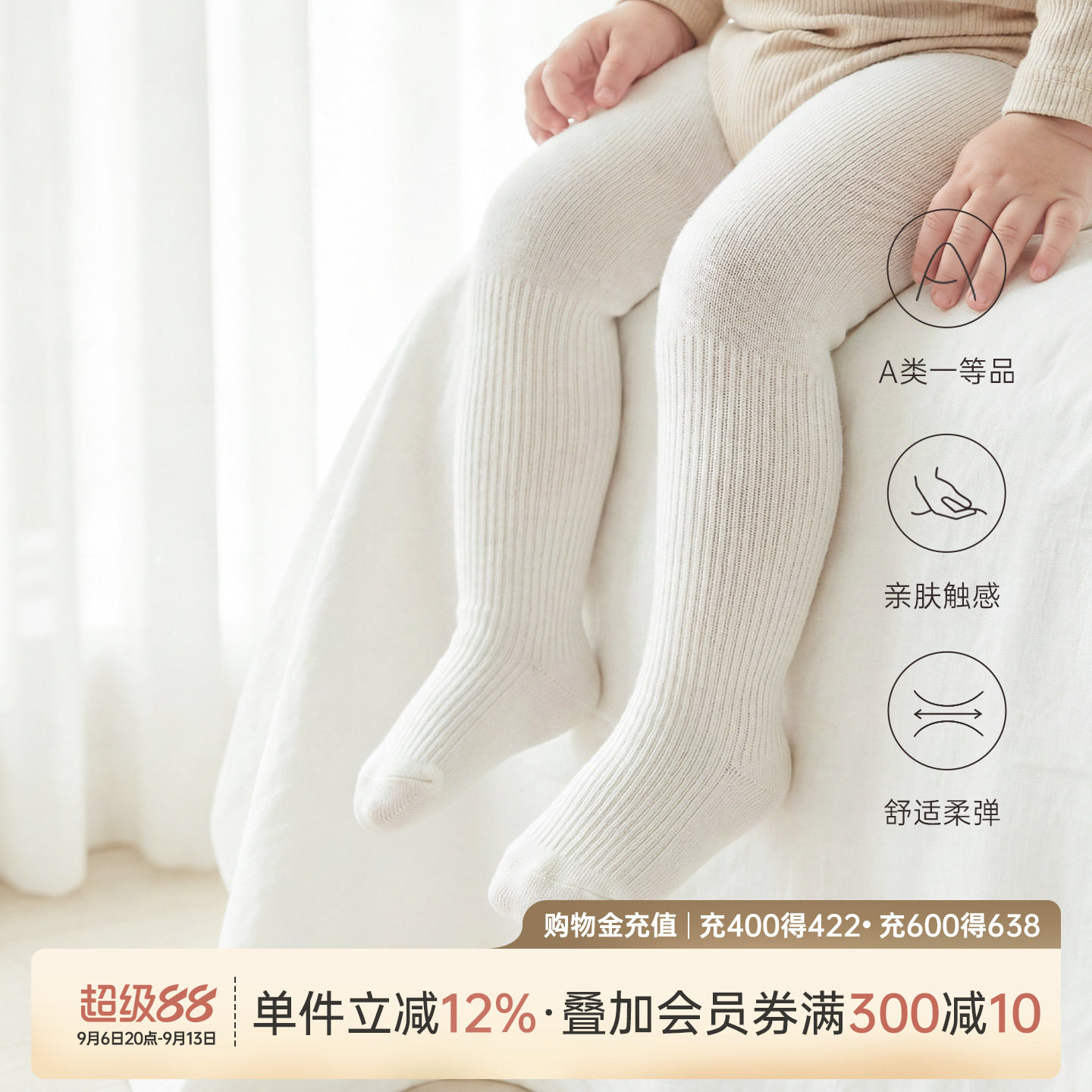 乖奇熊女宝宝白色连裤袜大pp春秋季可爱连体袜婴儿童打底裤袜秋冬