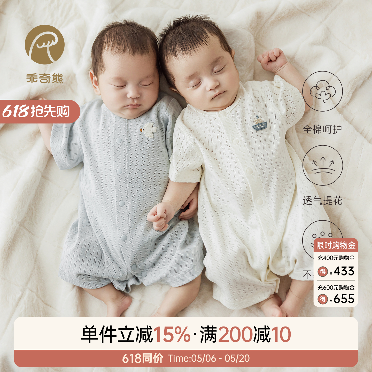 乖奇熊宝宝夏季短袖连体衣薄款透气婴儿纯棉睡衣贴身居家哈衣爬服