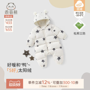 乖奇熊宝宝连帽羽绒连体衣秋冬季