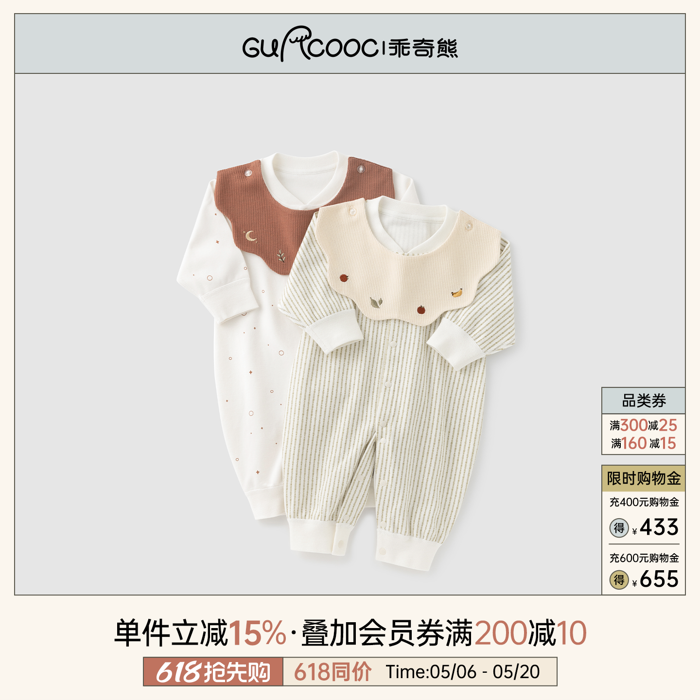 乖奇熊婴幼儿长袖连体衣服春秋季男女宝宝无骨哈衣爬爬服外出春装