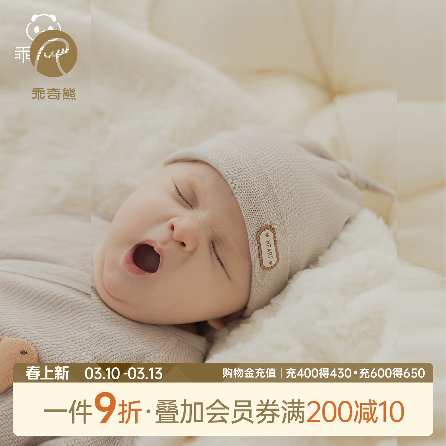 乖奇熊新生儿产房胎帽婴儿宝宝无骨护囟门帽春秋季外出可爱小帽子