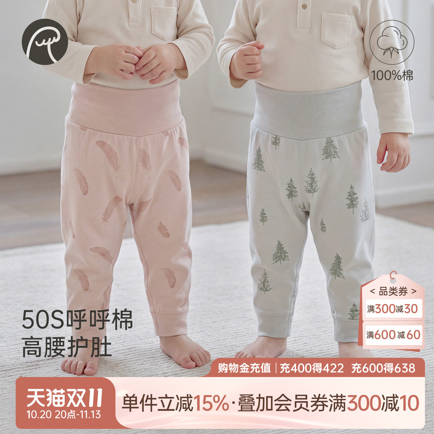 【呼呼棉】乖奇熊宝宝纯棉裤子春秋季家居睡裤婴幼儿童高腰护肚裤