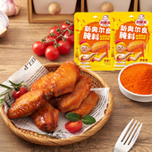 新奥尔良烤鸡翅腌料家用35g炸鸡烤肉烧烤鸡腿浓香微辣型烧烤调料