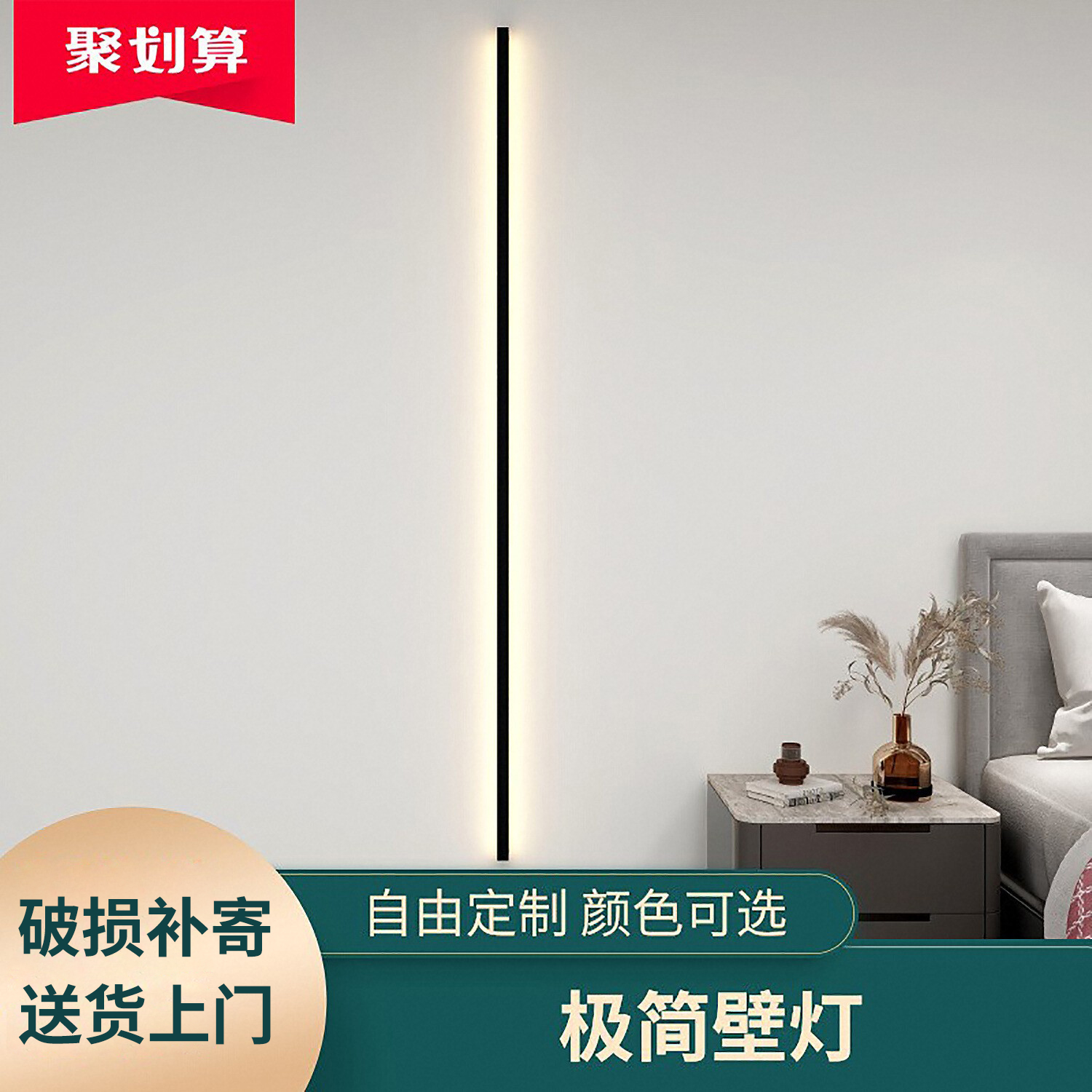 极窄2CM宽长条壁灯自由定制墙灯