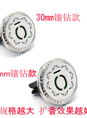 钛钢多特瑞汽车精油香薰扩香夹
